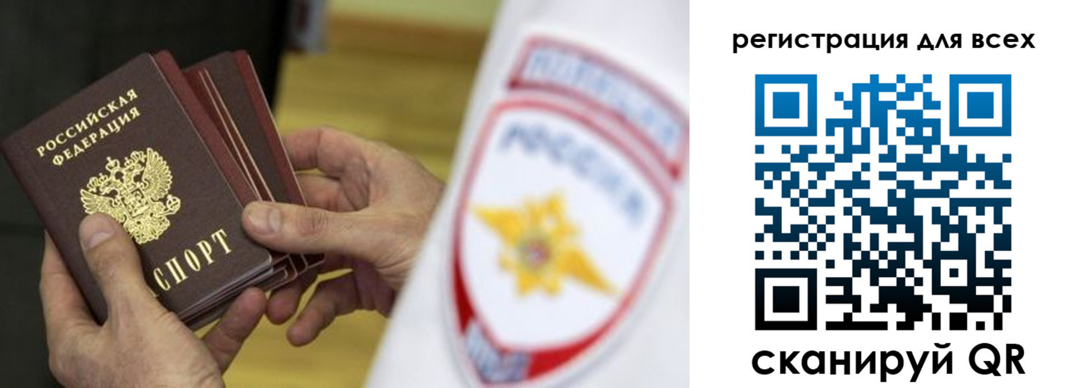 временная регистрация надежно в Пензе