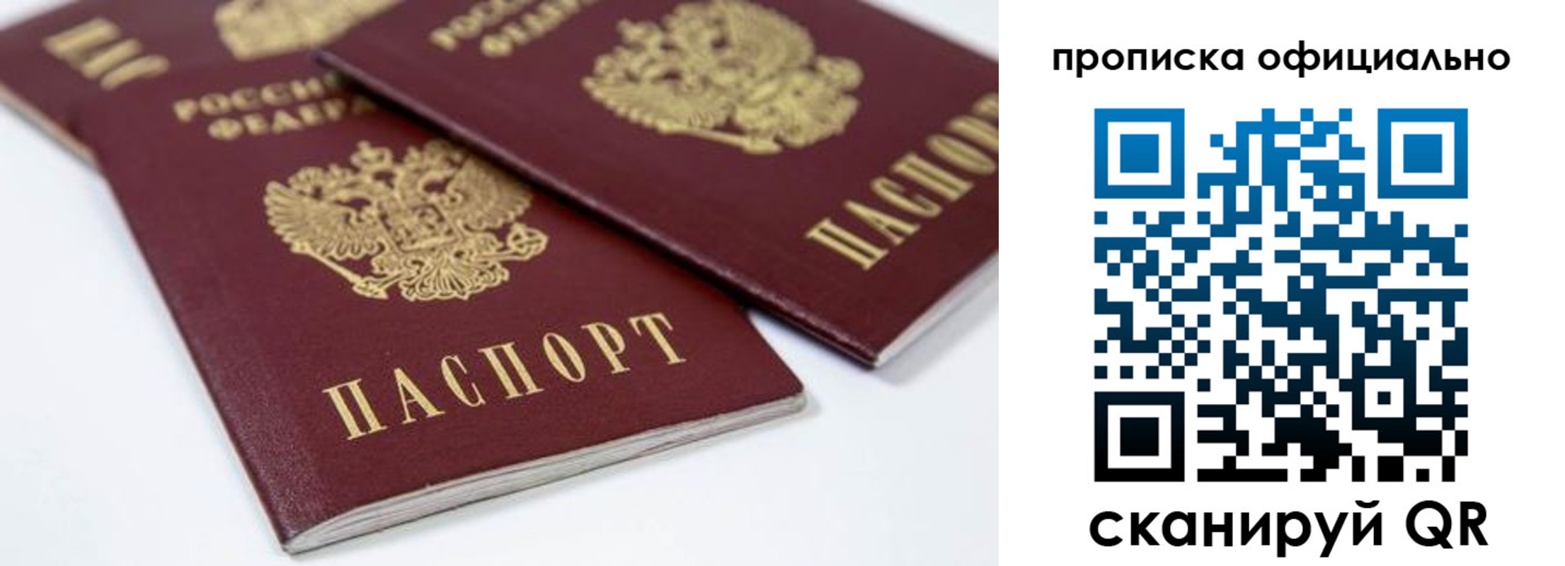 прописка для кредита в Пензе