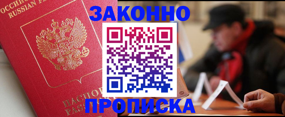 временная регистрация недорого в Пензе