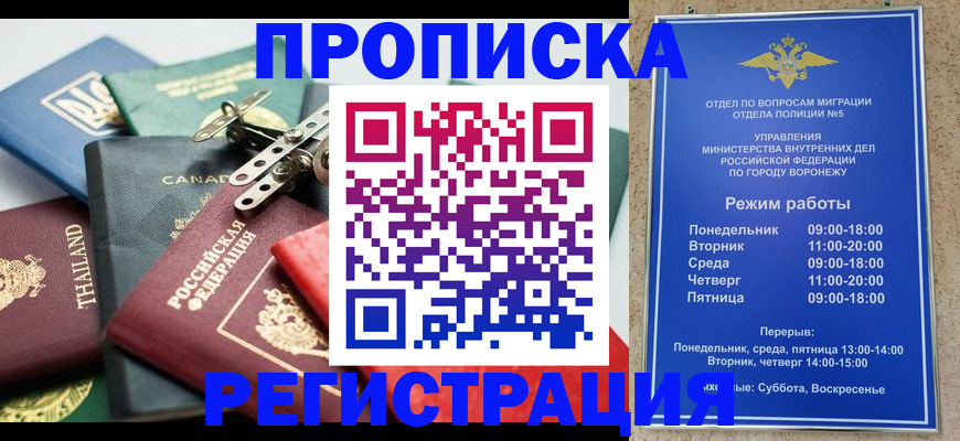 прописка для военкомата в Пензе