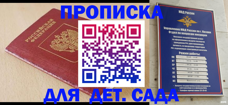 пропишу в квартире в Пензе