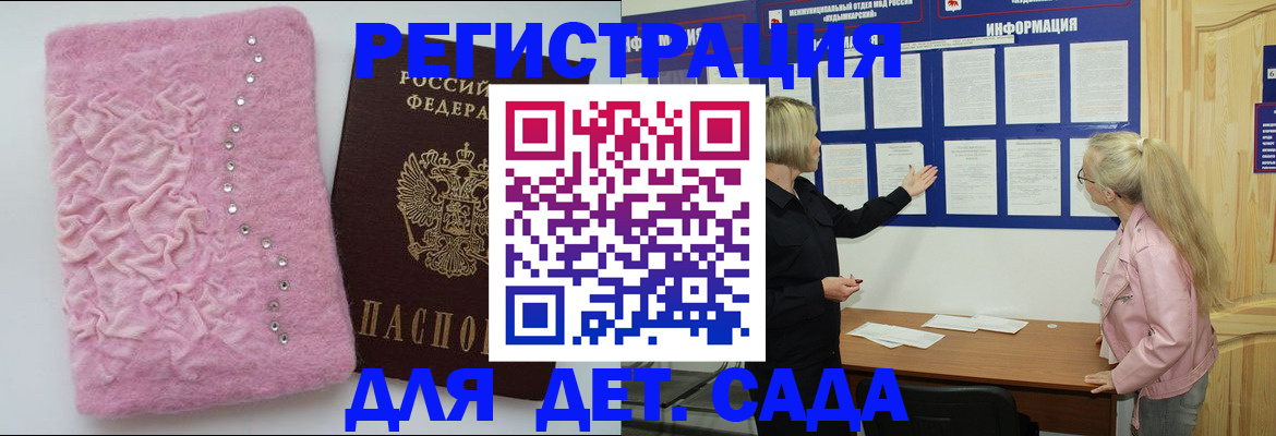 купить прописку в Пензе