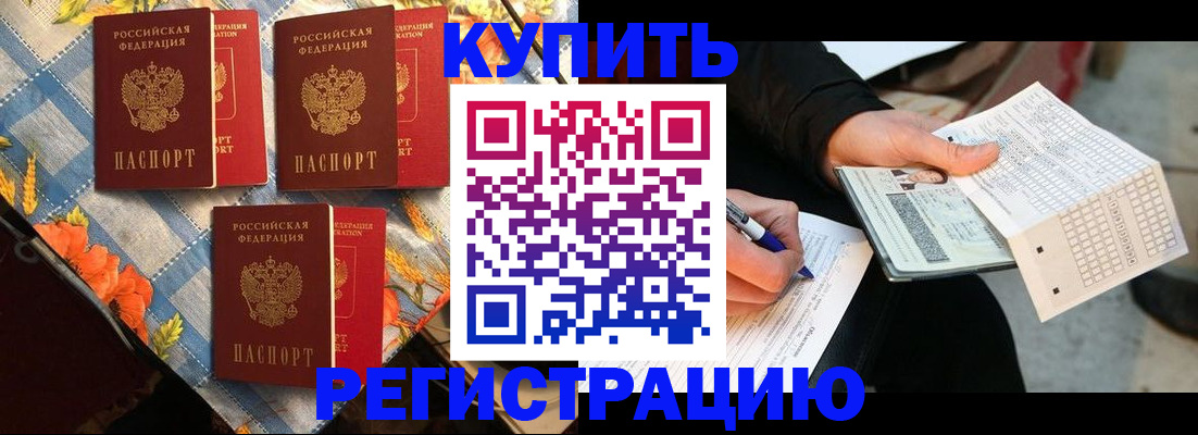 где прописаться в Пензе