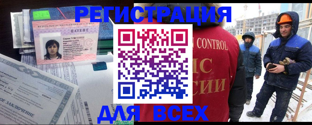 временная регистрация адрес в Пензе