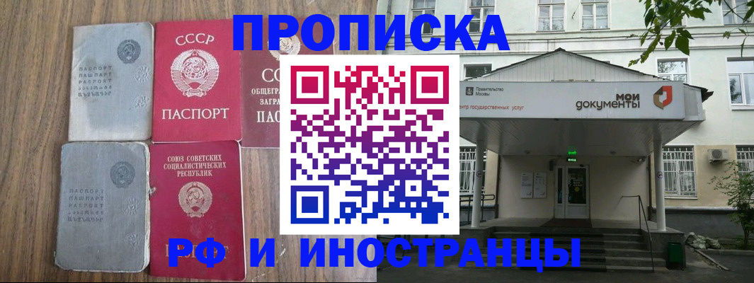 временная регистрация в Пензе